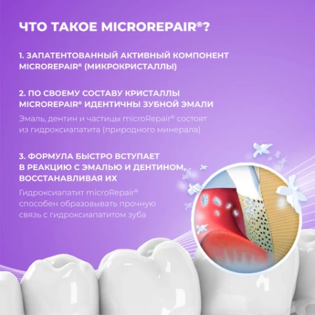Зубная паста детская 50 мл BIOREPAIR "Виноград", ИТАЛИЯ, GA1730300 609193 - МСК «Форвард»
