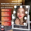 Зеркало для макияжа гримерное с подсветкой, 9 LED-ламп, 3 режима свечения, размер 25х30 см, работа от сети 220 V, цвет белый, BRABIX, 609335 - МСК «Форвард»