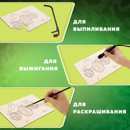 Заготовки деревянные для выжигания "Транспорт", 5 шт., 10 рисунков, 15х21 см, BRAUBERG HOBBY, 665307 - МСК «Форвард»