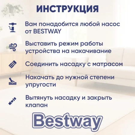 Надувной матрас 152х203х22 см, до 300 кг, BESTWAY, 67003 680163 - МСК «Форвард»