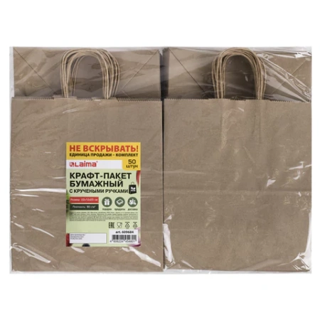 Крафт-пакет бумажный 22х12х25 см, КОМПЛЕКТ 50 шт., крученые ручки, плотность 90 г/м2, LAIMA ECO CRAFT, 609684 - МСК «Форвард»