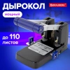 Дырокол металлический МОЩНЫЙ BRAUBERG "EXTRA Heavy duty", до 110 листов, черно-синий, 272721 - МСК «Форвард»