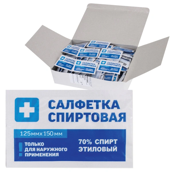 Спиртовые салфетки антисептические 125х150мм КОМПЛЕКТ 250шт., ГРАНИ, короб, 630865