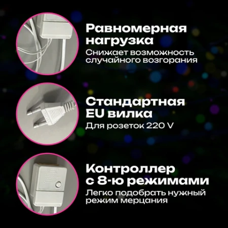 Электрогирлянда-нить комнатная "Pastel", 10 м, 120 LED, мультицветная, 220 V, контроллер, ЗОЛОТАЯ СКАЗКА, 592472 - МСК «Форвард»