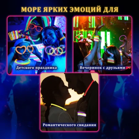 Светящиеся (неоновые) палочки, 50 штук + 2 в ПОДАРОК! в тубе, ассорти, ЗОЛОТАЯ СКАЗКА, 662597 - МСК «Форвард»