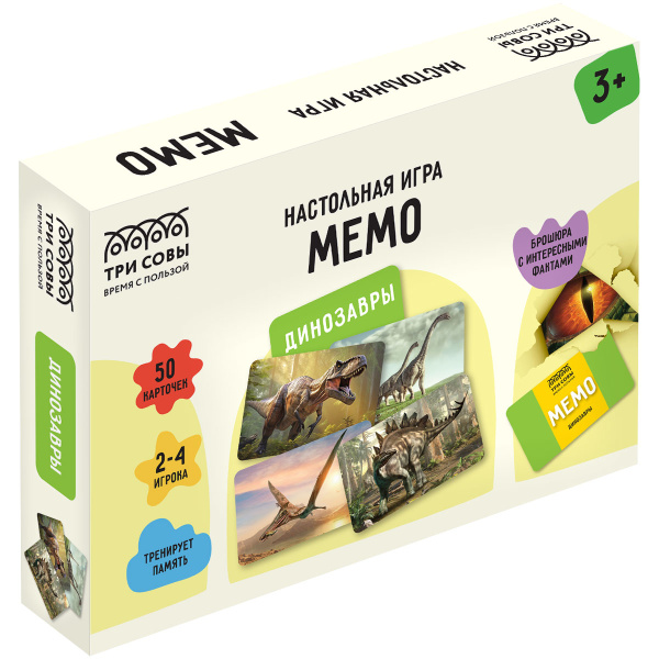 Игра настольная ТРИ СОВЫ "Мемо. Динозавры ", 50 карточек, картонная коробка НИ_55050 360966 ЧЕСТНЫЙ ЗНАК