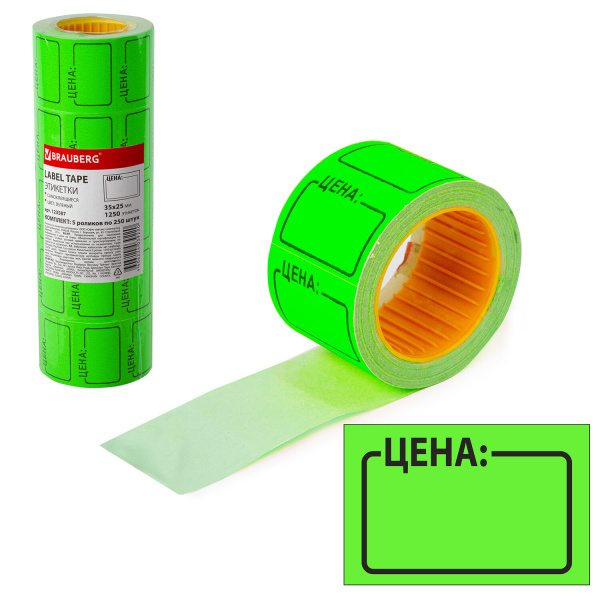 Ценник большой "Цена" 50*40мм зеленый, самоклеящийся, КОМПЛЕКТ 5 рулонов по 200шт, BRAUBERG, 112359
