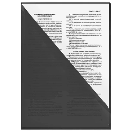 Папка-уголок жесткая, непрозрачная (тонированная), А4, BRAUBERG UNIVERSAL, черная, 0,18 мм, 273056 - МСК «Форвард»