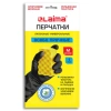 Перчатки МНОГОРАЗОВЫЕ латексные LAIMA, с ХЛОПКОВЫМ ВОЛОКНОМ, черные, размер M (средний), вес 55 г, 700534 - МСК «Форвард»