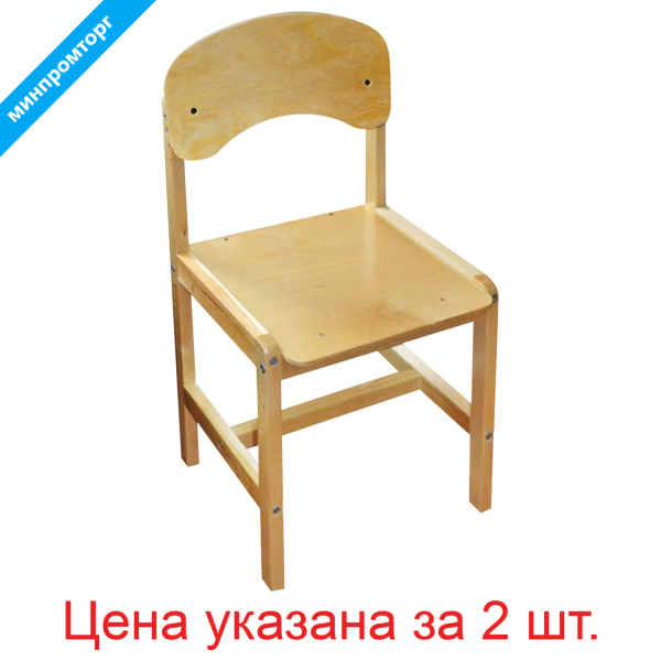 Стулья детские "Ростик", КОМПЛЕКТ 2шт., регулир. рост 1-3 (100-145см), фанера/дерево, лак, 531098 под заказ 8 дней