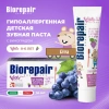 Зубная паста детская 50 мл BIOREPAIR "Виноград", ИТАЛИЯ, GA1730300 609193 - МСК «Форвард»