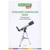 Телескоп рефрактор астрономический настольный, увеличение 90х, объектив 50 мм, фокус 360 мм, видоискатель, 50360, BRAUBERG KIDS, 391396 - МСК «Форвард»