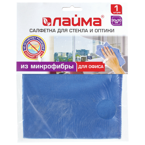 Салфетка из МИКРОФИБРЫ для стекла и оптики 30×30 см, синяя, 250 г/м2, LAIMA, 601256