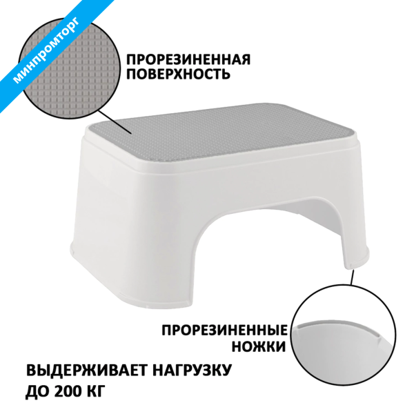Стремянка-табурет-подставка 1 ступень, пластиковая, 16х34х26см, нагрузка 200кг, серый/бежевый, 415 608201