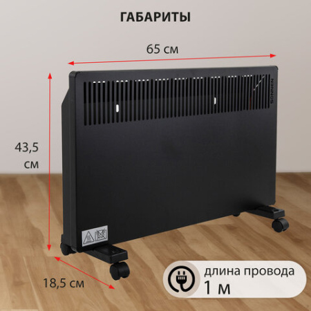 Обогреватель-конвектор SONNEN TEPLO-15, 1500 Вт, Х-образный нагревательный элемент, черный, сделано в России, 457628 - МСК «Форвард»