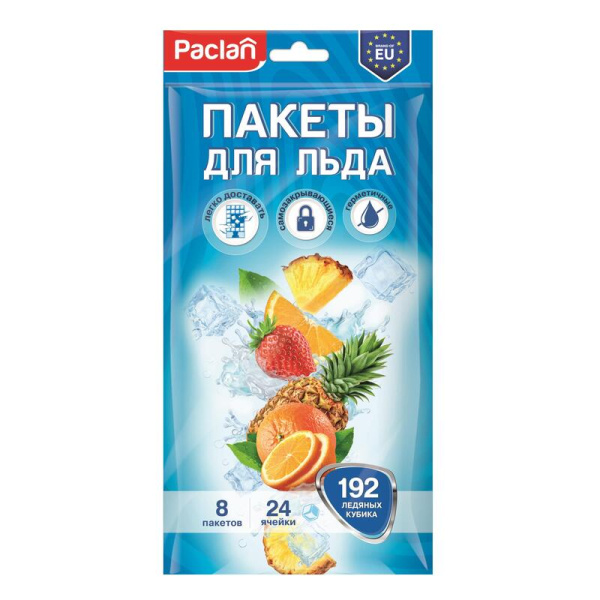 Пакет фасовочный для льда Paclan, 8 шт/уп, 192 кубика 404180 1621387 - МСК «Форвард»