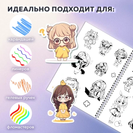Стикербук РАСКРАСЬ И НАКЛЕЙ А5, 16 листов, 100 стикеров, на гребне, BRAUBERG, "Для девочек", 666049 - МСК «Форвард»