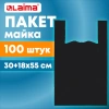Пакет "майка" КОМПЛЕКТ 100 штук, 30+18х55, ПНД черный, 15 мкм, LAIMA, 700789 - МСК «Форвард»