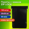 Пакеты ZIP-LOCK ОЧЕНЬ ПРОЧНЫЕ, комплект 100 шт., 200x300 мм, ПВД, 80 мкм, ЧЁРНЫЕ, BRAUBERG, 608931 - МСК «Форвард»
