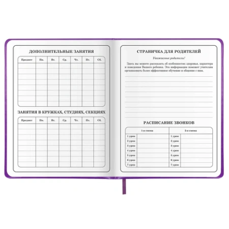 Дневник 1-4 класс 48 л., кожзам (твердая с поролоном), печать, аппликация, ЮНЛАНДИЯ, "Собачка", 106937 - МСК «Форвард»