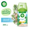 Сменный баллон 250 мл, AIRWICK LifeScents "Океанский бриз", для автоматических освежителей, универсальный 601850 - МСК «Форвард»