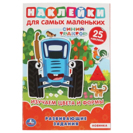 Книжка с наклейками "ЛИЦЕНЗИОННЫЕ СЮЖЕТЫ", ассорти, КОМПЛЕКТ 9шт 145х210 мм, 8 страниц, УМКА 691211 - МСК «Форвард»