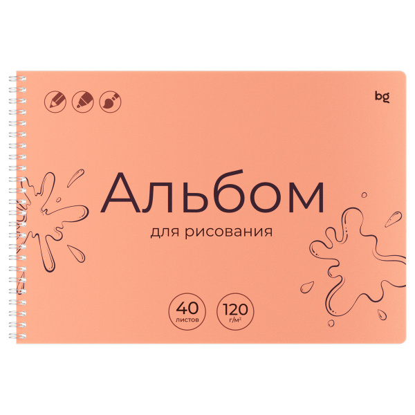 Альбом для рисования 40л., А4, на гребне BG "Однотонный. Оранжевый", пластиковая обложка, 120г/м2 АР4гр40_пл 06074 383109  - МСК «Форвард»