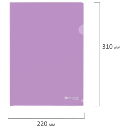 Папка-уголок жесткая, непрозрачная, А4, цвет лиловый, 0,15 мм, BRAUBERG PASTEL, 272890 - МСК «Форвард»