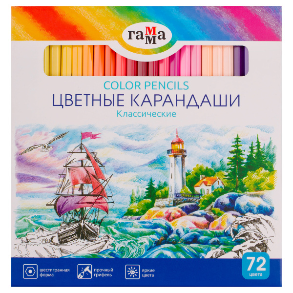 Карандаши цветные Гамма "Классические", 72цв., заточенные, картон. упак., европодвес CP72_112025 389390 - МСК «Форвард»