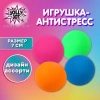 Игрушка-антистресс КОМПЛЕКТ 12шт "ШАР", 7 см, ассорти 4 цвета, дисплей, JOLLY JOT (ДЖОЛЛИ ДЖОТ), 665811 - МСК «Форвард»