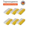 Термоодеяло покрывало изотермическое КОМПЛЕКТ 6 шт., серебро/золото, 160х210 см, DASWERK (ДАСВЕРК), 631158 - МСК «Форвард»