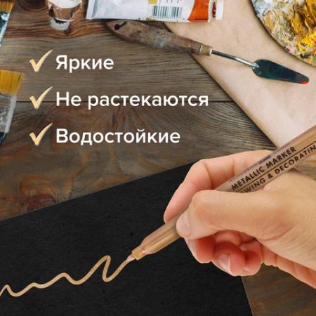 Набор маркеров для декорирования и рисования 3 ЦВЕТА BRAUBERG ART METALLIC, линия письма 1-3 мм, 152440 - МСК «Форвард»