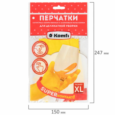 Перчатки МНОГОРАЗОВЫЕ латексные "Для деликатной уборки", размер XL (очень большой), вес 32 г, KOMFI, DGL019L 700897 - МСК «Форвард»