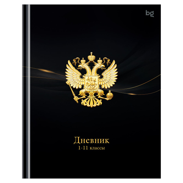 Дневник 1-11 кл. 40л. (твердый) BG "Российского школьника", глянцевая ламинация Д5т40_лг 62159 386568 - МСК «Форвард»