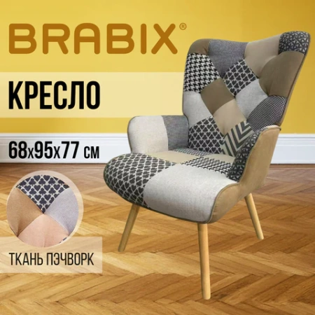 Кресло BRABIX "Soft LC-305", ткань, пэчворк (лоскутное), 533148 - МСК «Форвард»