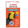 Перчатки МНОГОРАЗОВЫЕ латексные LAIMA, c ДЛИННОЙ МАНЖЕТОЙ 25 см, ЧЕРНЫЕ, размер M (средний), вес 75 г, 700531 - МСК «Форвард»