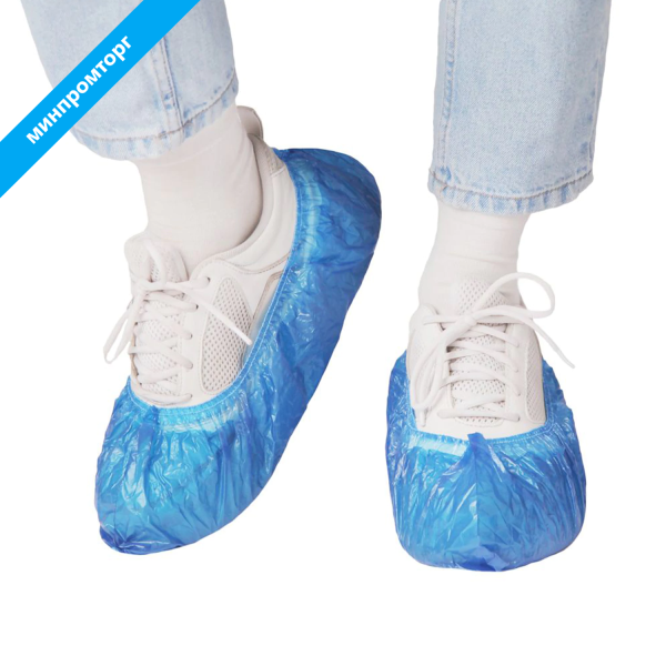 Бахилы двойные с двойной резинкой КОМПЛЕКТ 100 штук (50 пар) ПРОЧНЫЕ, 39х14 см, 32 мкм, 3,9 г, ELEGREEN 631228 минпромторг