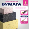 Бумага упаковочная мелованная НАБОР 3 шт., "Terrazzo", 70х100 см, 3 дизайна, ЗОЛОТАЯ СКАЗКА, 592066 - МСК «Форвард»