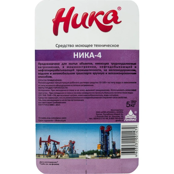 Средство для удаления нефтемасляных и трудноудаляемых загрязнений 5 кг, НИКА-4, жидкое 608986 минпромторг - МСК «Форвард»