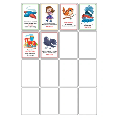 Карточки для развития речи ЗВУКОПОДРАЖАНИЕ, 70 картинок, 10х15 см, 310 г/м2, ЮНЛАНДИЯ, 691021 - МСК «Форвард»