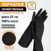 Перчатки МНОГОРАЗОВЫЕ латексные LAIMA, c ДЛИННОЙ МАНЖЕТОЙ 25 см, ЧЕРНЫЕ, размер M (средний), вес 75 г, 700531 - МСК «Форвард»