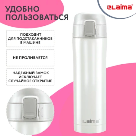 Термокружка 470 мл из нержавеющей стали SUS304, роскошный жемчужный металлик, LAIMA, 608820 - МСК «Форвард»