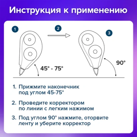 Корректирующая лента BRAUBERG MAXI PLUS, 5 мм х 25 м, механизм перемотки, корпус голубой, блистер, 272500 - МСК «Форвард»