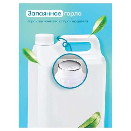 Шампунь-гель для душа 5 л, GRASS "ROOM 2 в 1", канистра, 125493 608526 - МСК «Форвард»