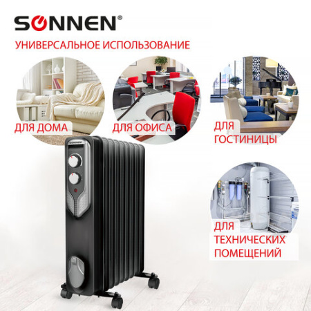 Обогреватель масляный SONNEN DFN-09BL, 2000 Вт, 9 секций, черный, 455311 - МСК «Форвард»