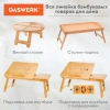 Столик БАМБУКОВЫЙ складной для ноутбука/завтрака, с охлаждением, DASWERK (ДАСВЕРК), 532583 - МСК «Форвард»