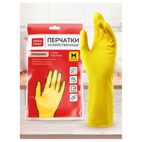 Перчатки резиновые хозяйственные OfficeClean ПРЕМИУМ, многоразовые, хлопчатобумажное напыление, супер плотные, р.M, желтые, пакет с европодвесом 337384 
