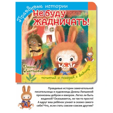 Книга-пазл "Поучительные истории", КОМПЛЕКТ 9шт 160х160 мм, 12 страниц, АССОРТИ, Бимбимон 691203 - МСК «Форвард»