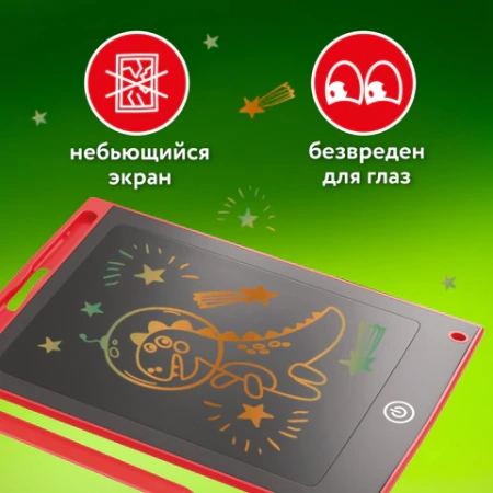 Электронный планшет для рисования диагональ 8,5 дюймов, 14,6х22,7 см, ЦВЕТНОЙ, BRAUBERG KIDS 665301 - МСК «Форвард»