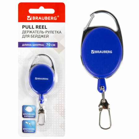 Держатель-рулетка для бейджей, 70 см, 2 карабина, синий, в блистере, BRAUBERG, 238239 - МСК «Форвард»